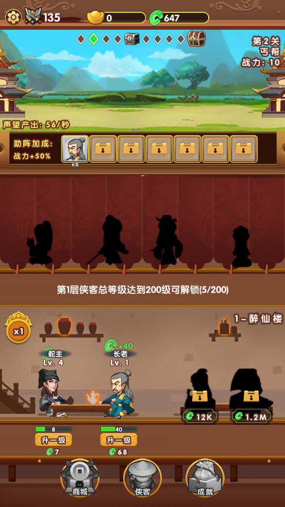 帮主驾到