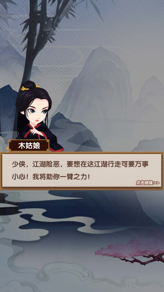 帮主驾到