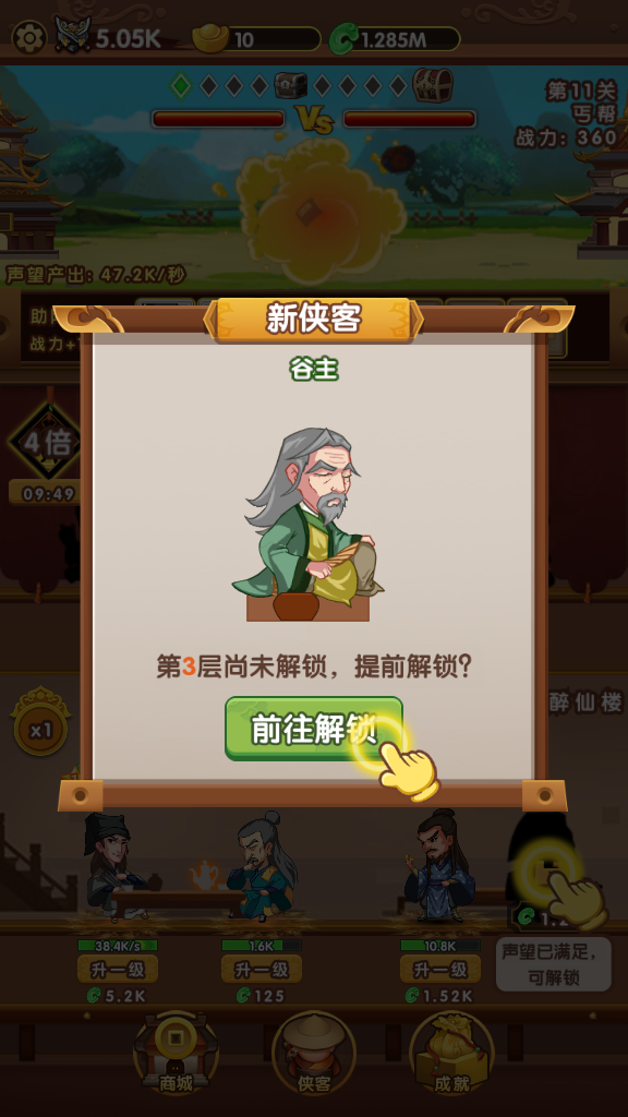 帮主驾到