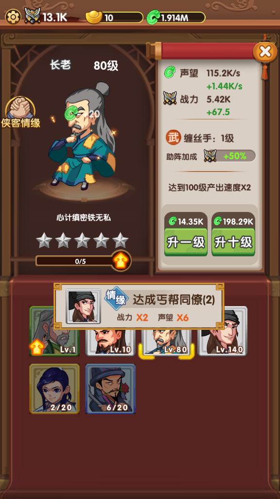 帮主驾到