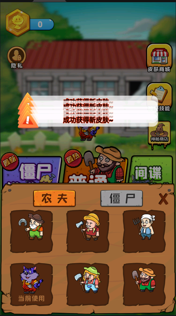 农夫战僵尸