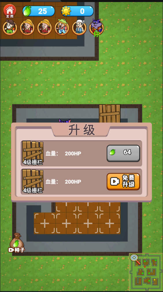 农夫战僵尸