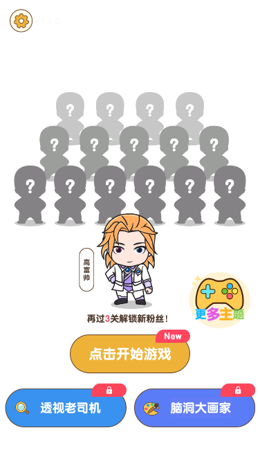 超强解压神器