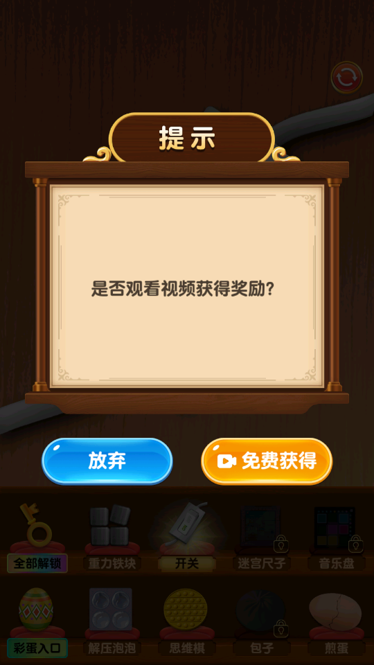 解压神器app免广告