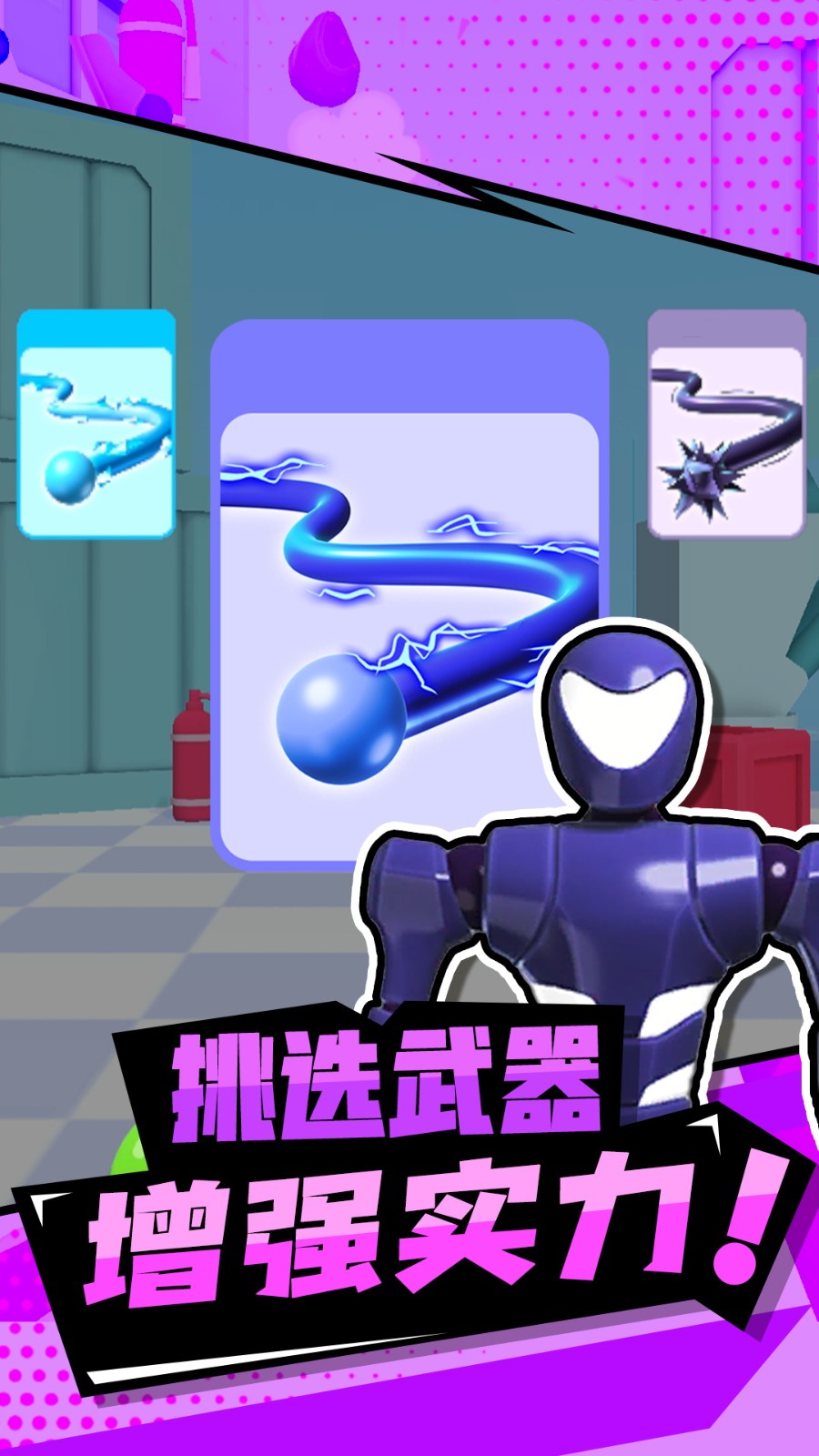 拇指主公安卓手机版
