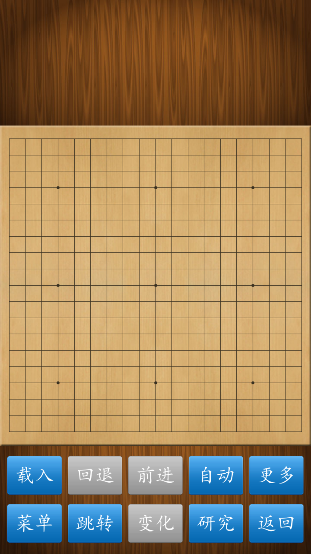 围棋经典版