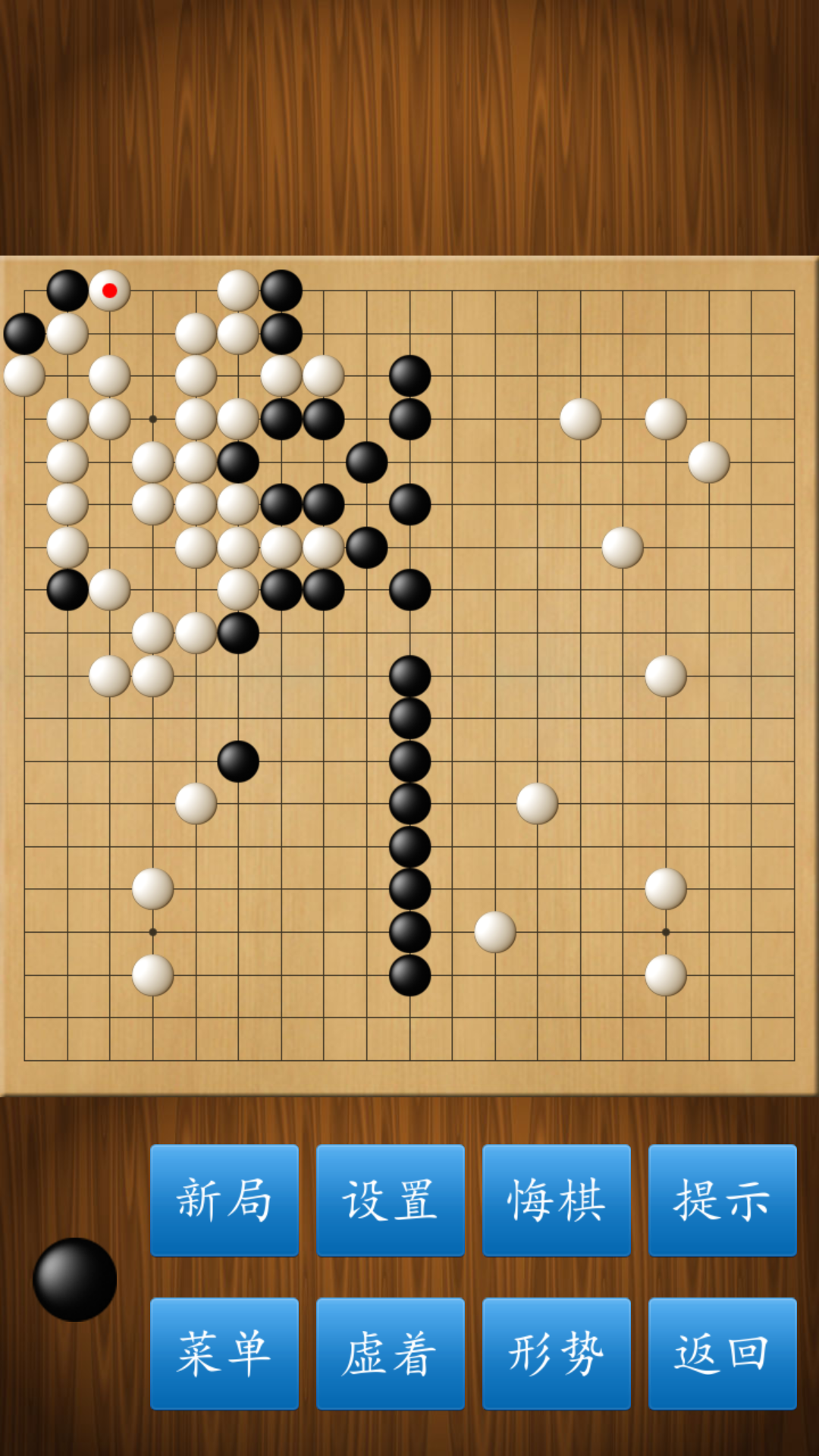 围棋经典版