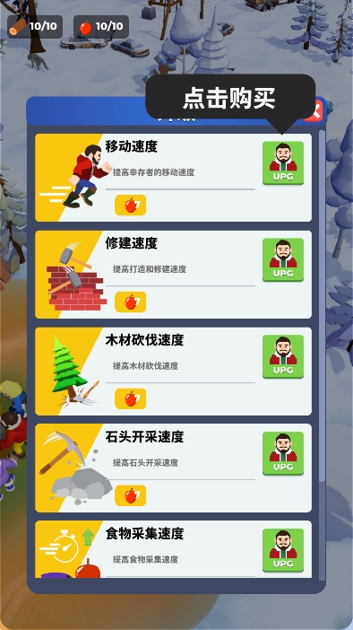 寒霜雪地生存