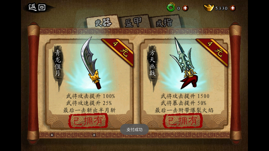 狂斩三国