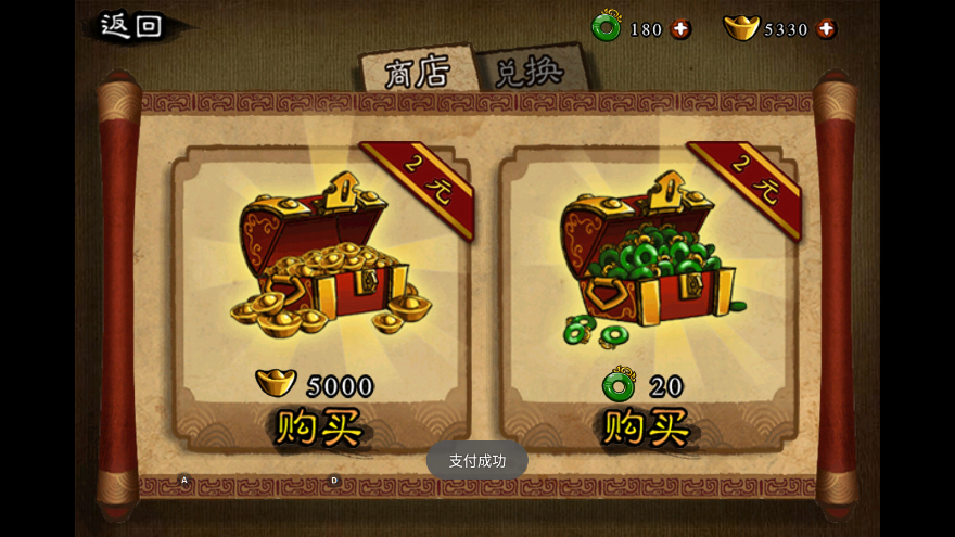 狂斩三国