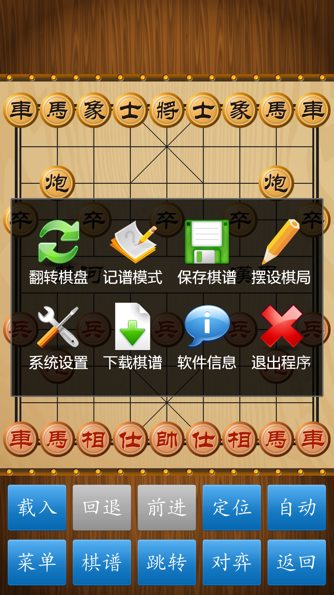 中国象棋