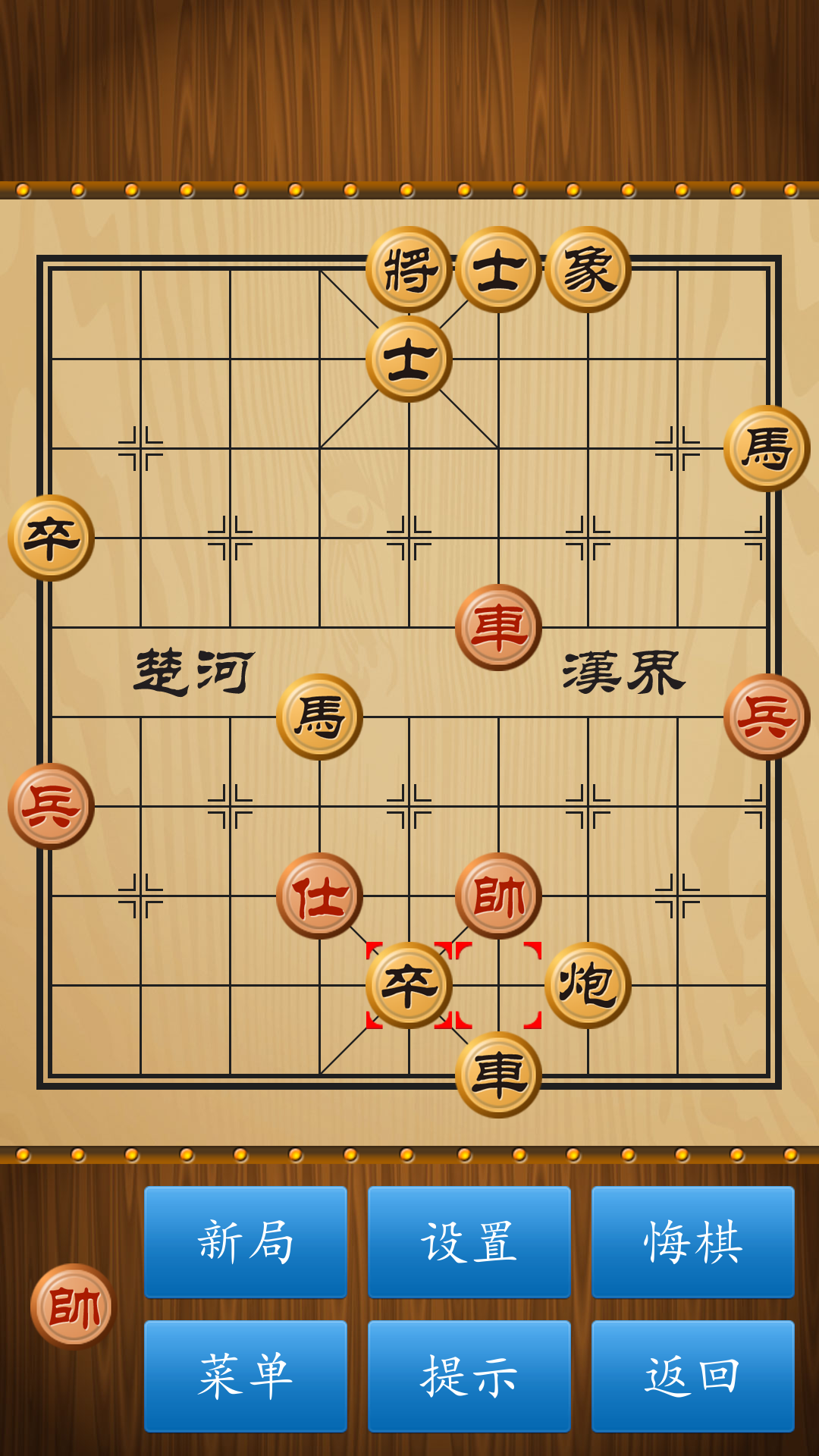 中国象棋