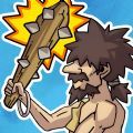 原始人不要停游戏最新版