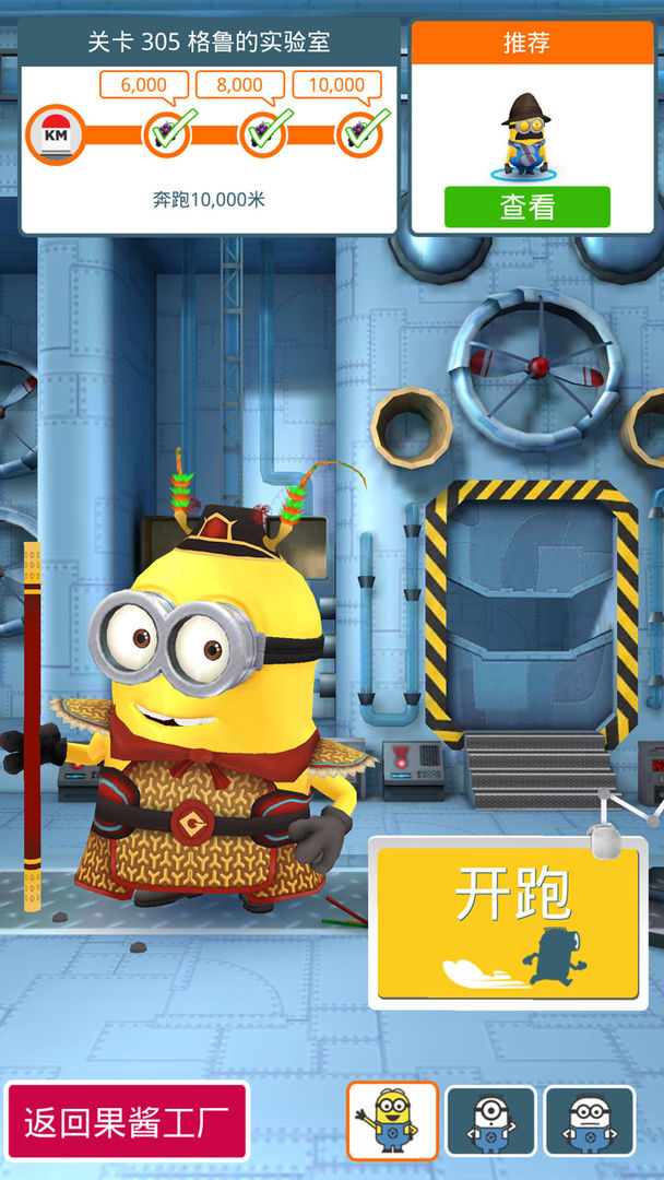 神偷奶爸小黄人快跑游戏下载安装免费中文版