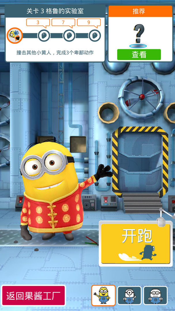 神偷奶爸小黄人快跑游戏下载安装免费中文版