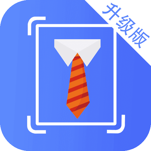 美颜证件照最新版下载