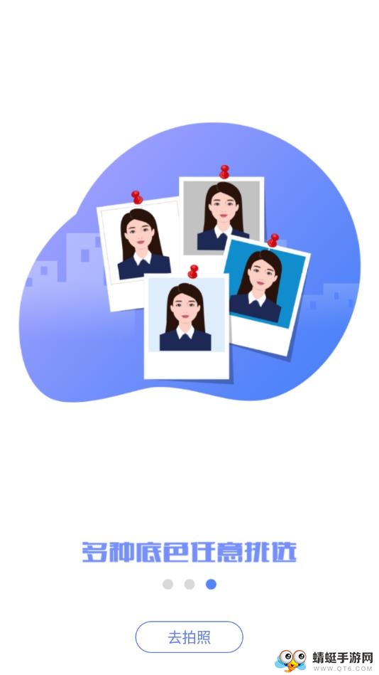 美颜证件照