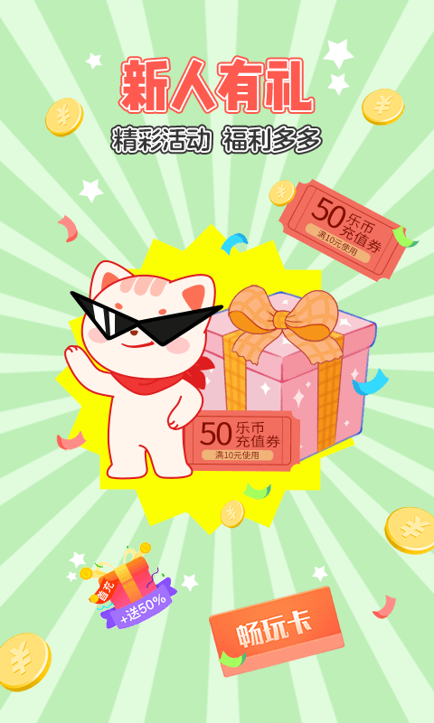 乐萌抓娃娃app