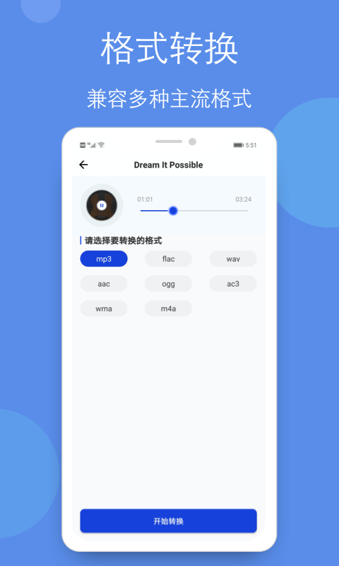 音乐铃声剪辑全能王