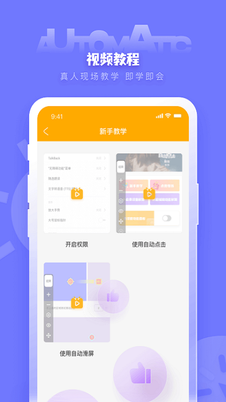 自动点击器软件