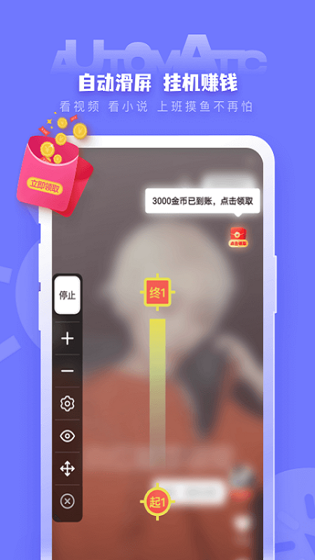 自动点击器软件