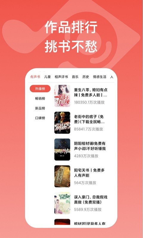全民畅听