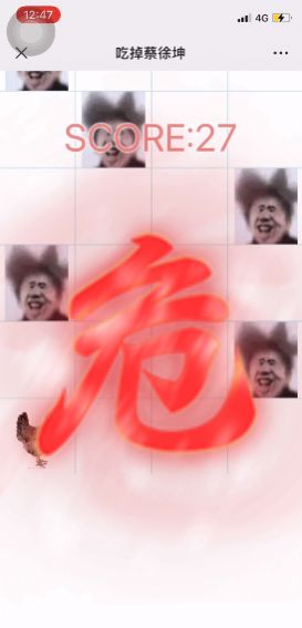 蔡徐坤踩鸡块游戏下载安装