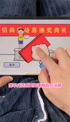 情商天花板免广告版app