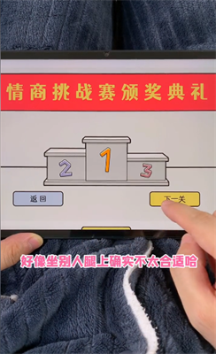 情商天花板免广告版app