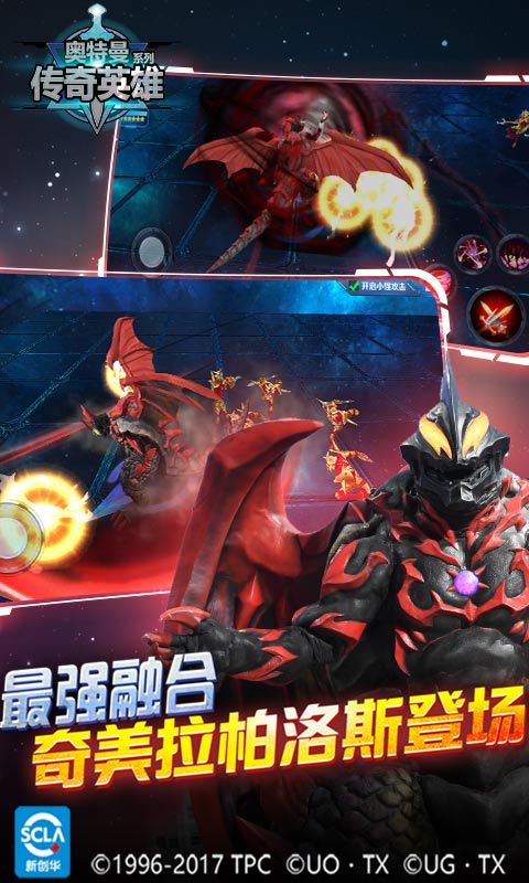 奥特曼传说英雄4399版免费钻石安卓最新版下载