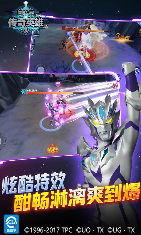 奥特曼传说英雄4399版免费钻石安卓最新版下载