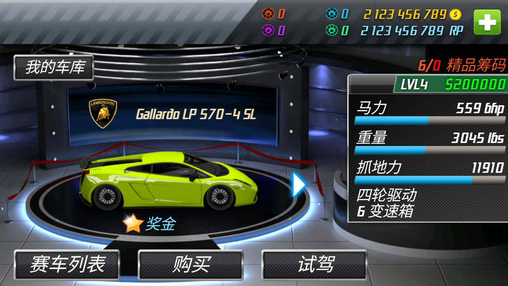 短程极速赛车