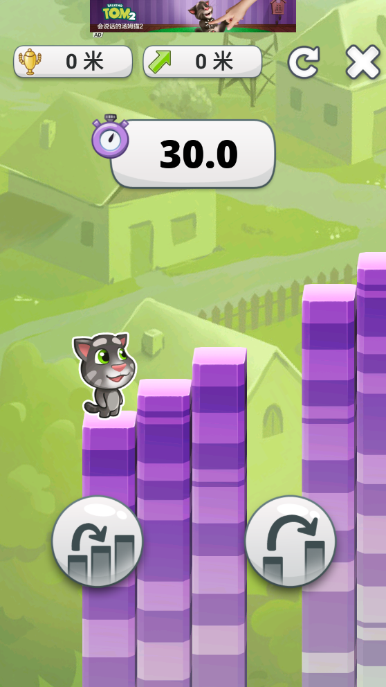 会说话的汤姆猫2
