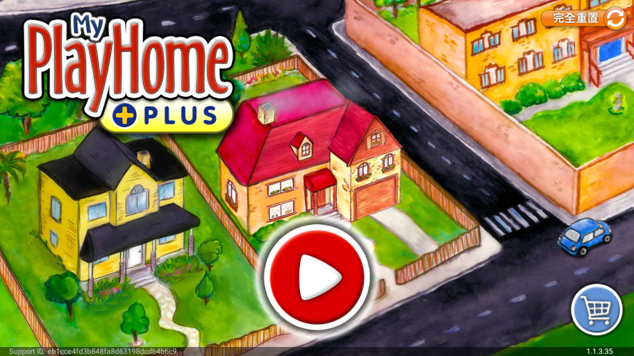 娃娃屋PLUS