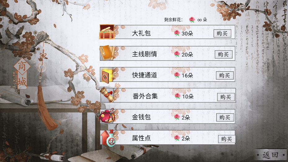 皇子长成录