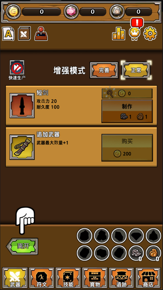 最强名剑