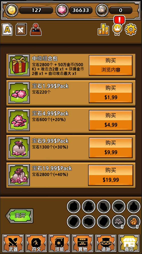 最强名剑