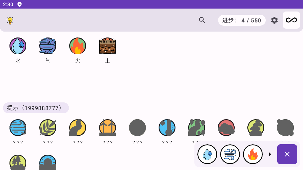 炼金术
