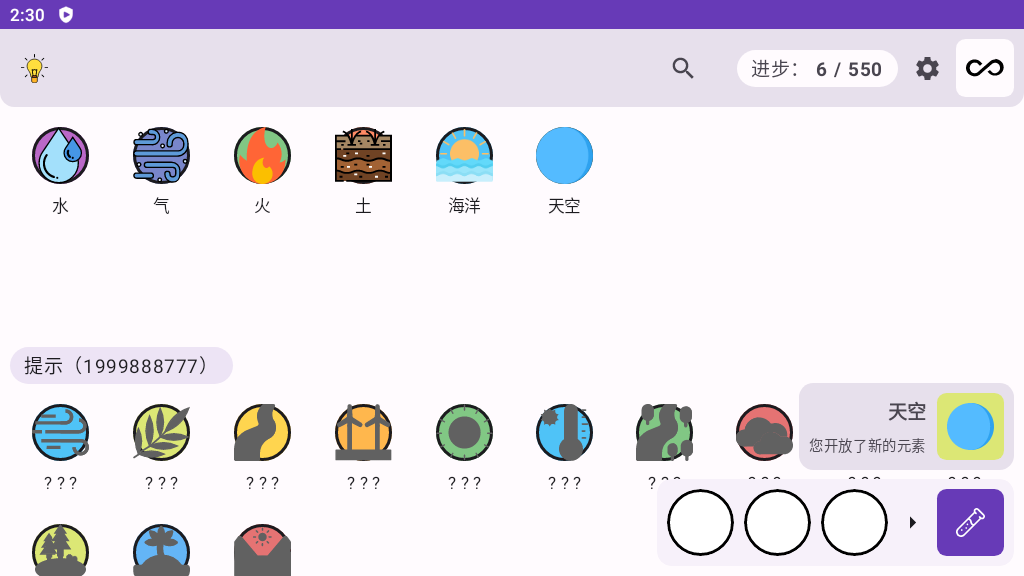 炼金术
