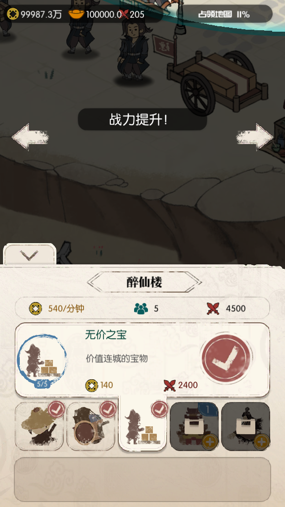我是斧头帮少帮主