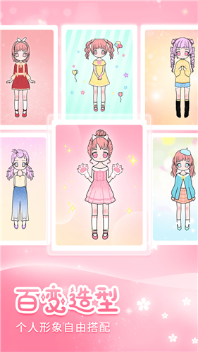 装扮次元