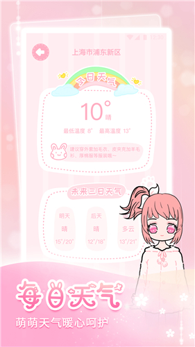 装扮次元
