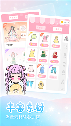 装扮次元