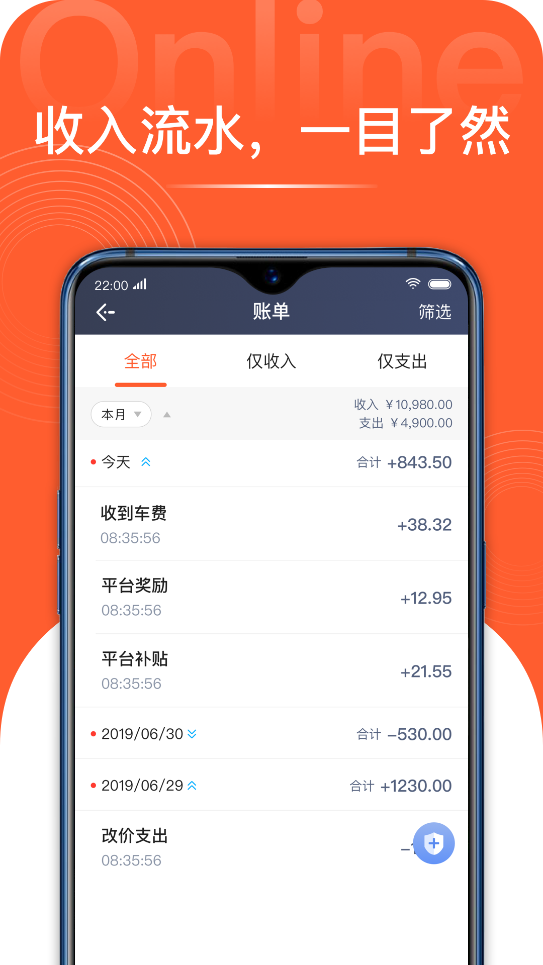 博约司机