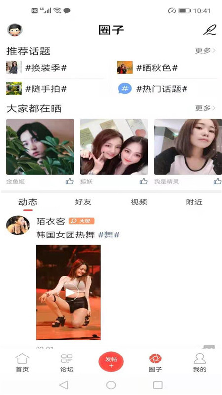 嵊州信息港APP