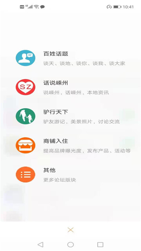 嵊州信息港