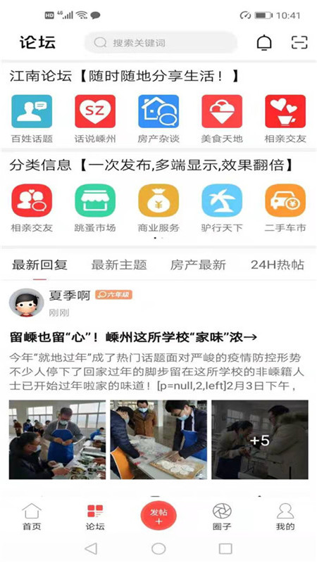 嵊州信息港