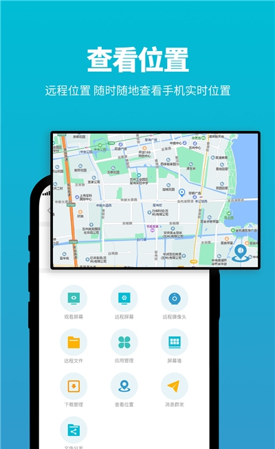 影动远程控制