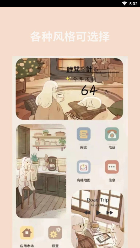 道简小组件