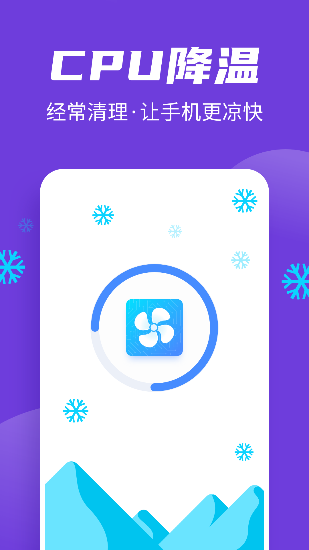 全民清理王极速版APP